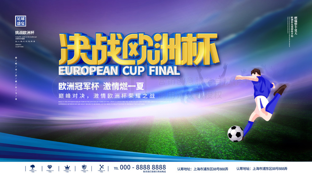 浩为北京夺 浩为北京夺